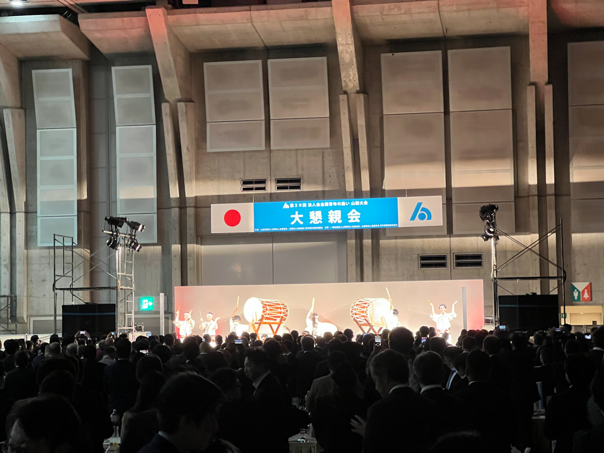 山梨大会の大懇親会の会場風景